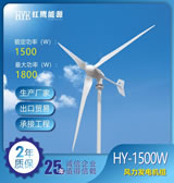 HY-1500W