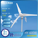 HY-600W