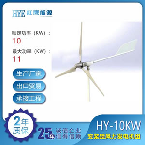 HY-10KW