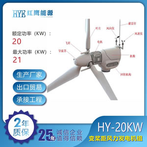 HY-20KW