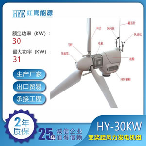 HY-30KW