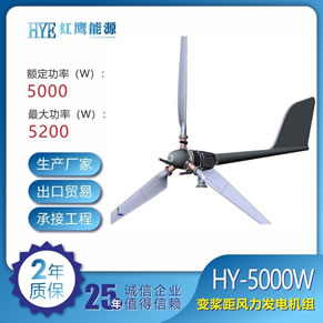 HY-5KW